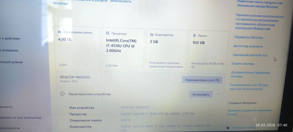 Продам ноутбук б/у