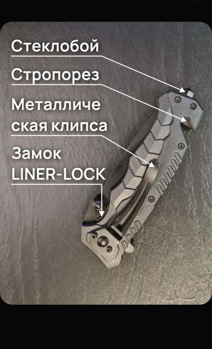 Нож складной многофункциональный