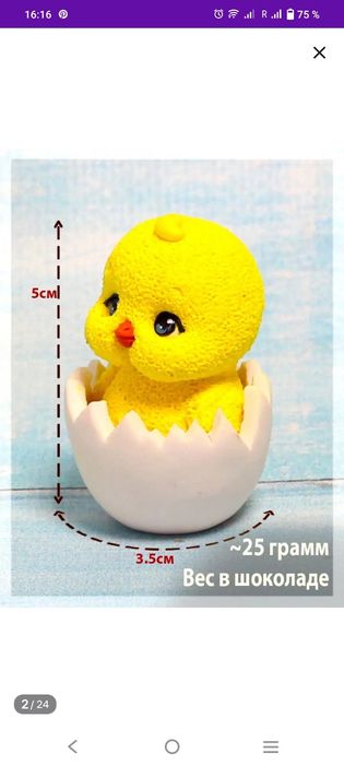 Продам формы для шоколада