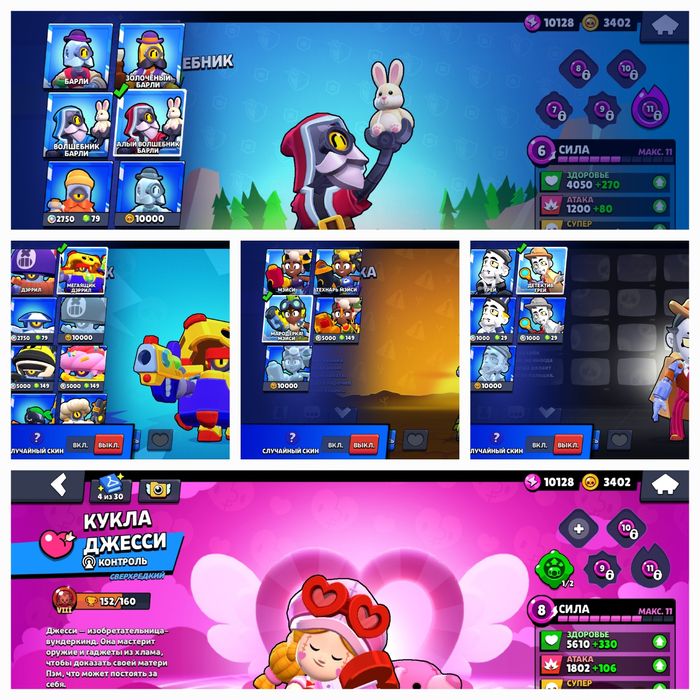 ПРОДАЮ АККАУНТ brawl stars