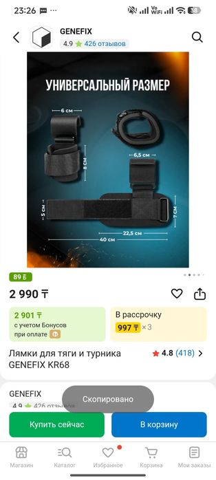 Лямки для тяги и турника GENEFIX KR68
