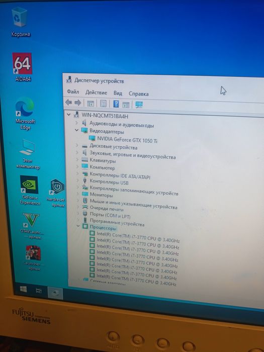 Игровой I7 3770 gtx 1050ti