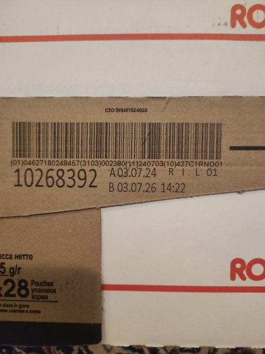 Корм влажный для кошек