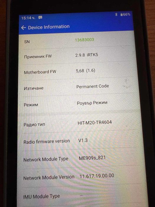 Геодезически GPS GNSS Hi-Target iRTK5