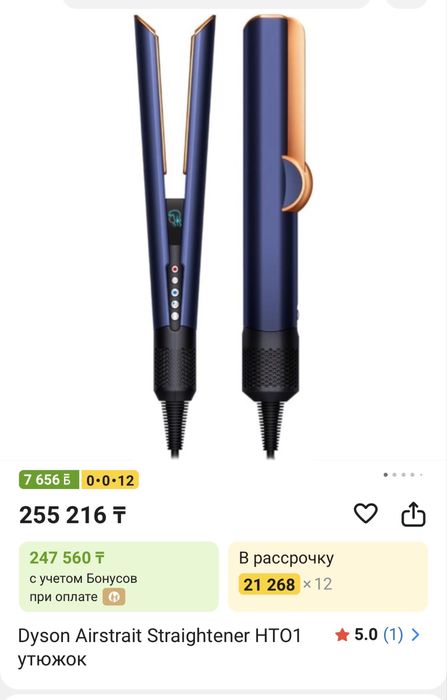 Утюжок Dyson airstrait