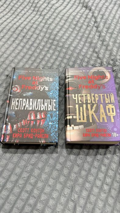Книги четвертый шкаф и неправильные