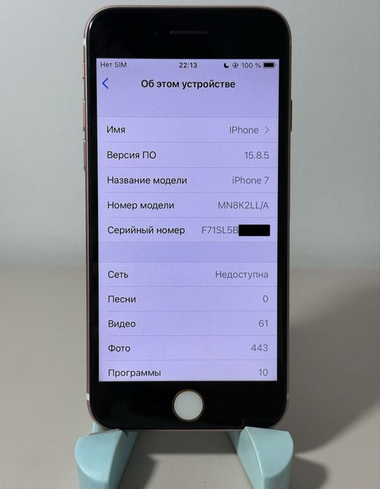 IPhone 7 айфон 7