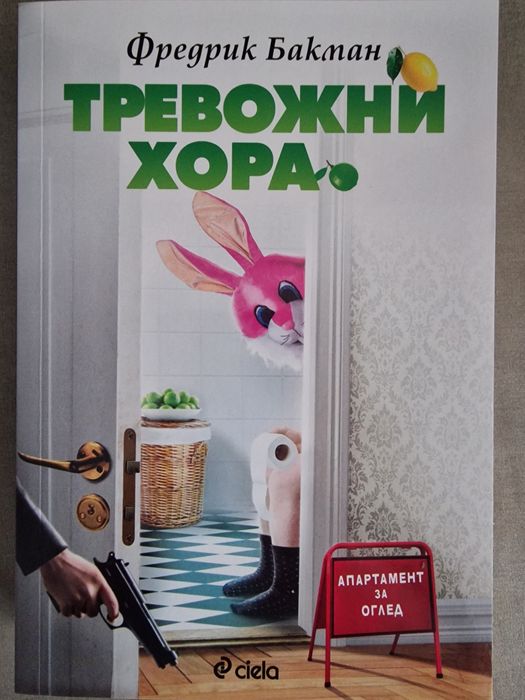 Книги четени само веднъж