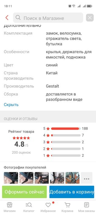 Продам велосипед