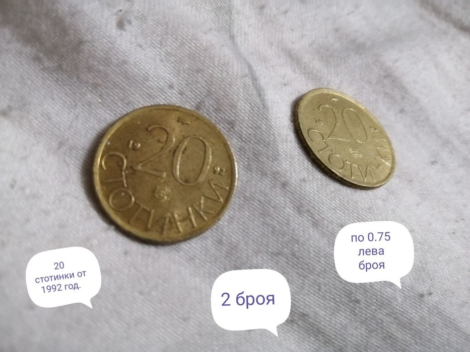 Монети от 1992 год