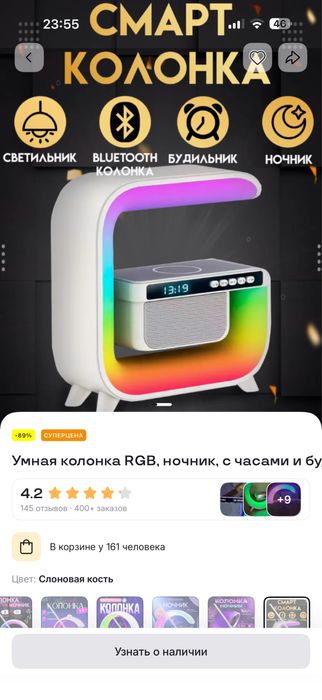 Ночник с часами и будильником , умная колонка