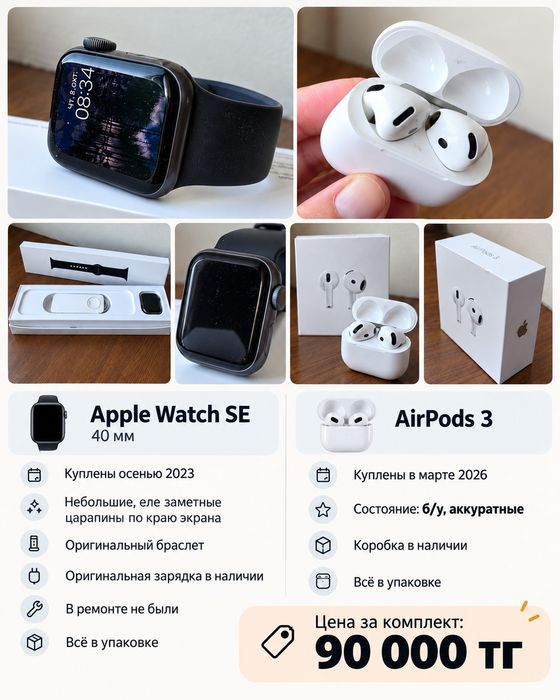 Наушники и часы эппл