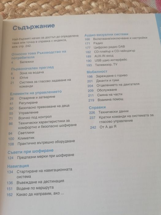 Документи за BMW 3