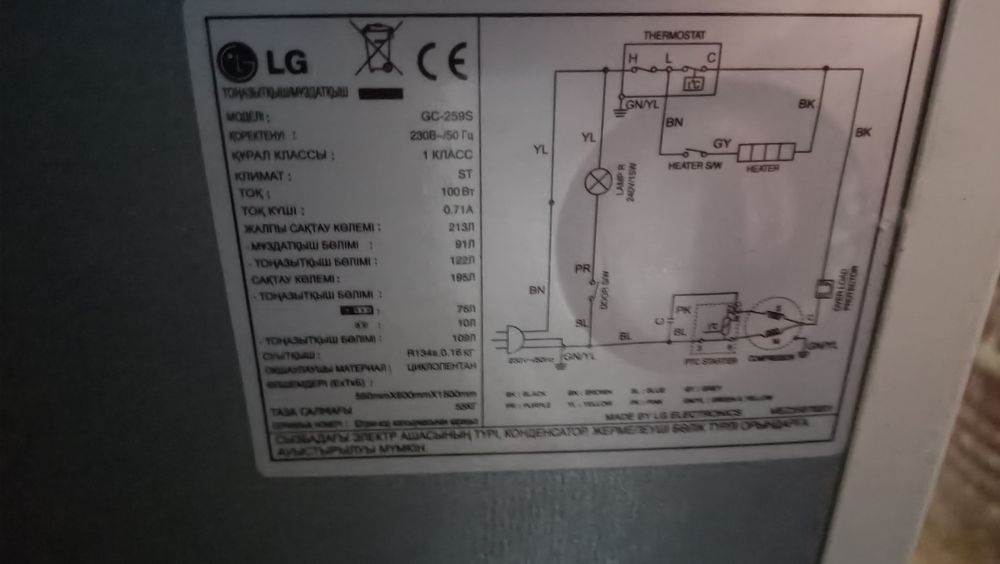 Холодильник "LG" продам.