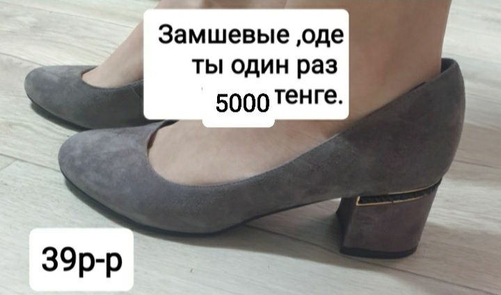 Обувь.Туфли.Полусапожки.Сапоги.