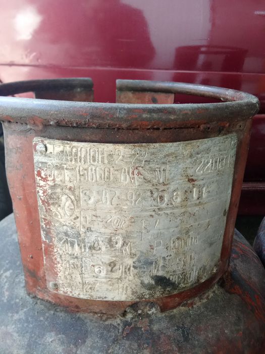 Продам два газовых балона