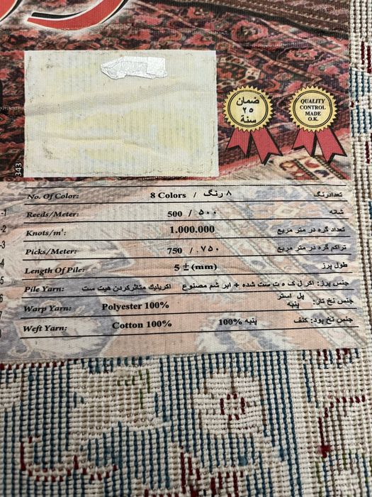 Ковер 3 на 4 Иранский