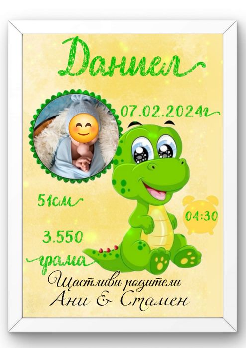 Цветни Бебешки визитки в рамка(различни модели)