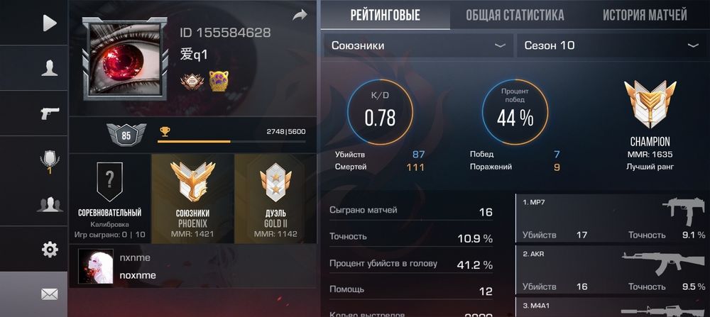 Продам аккаунт в Стандофф 2