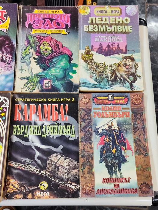 Книга игра 7 броя Майкъл майндкрайм Робърт блонд