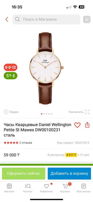 Мужские часы, кварцевые