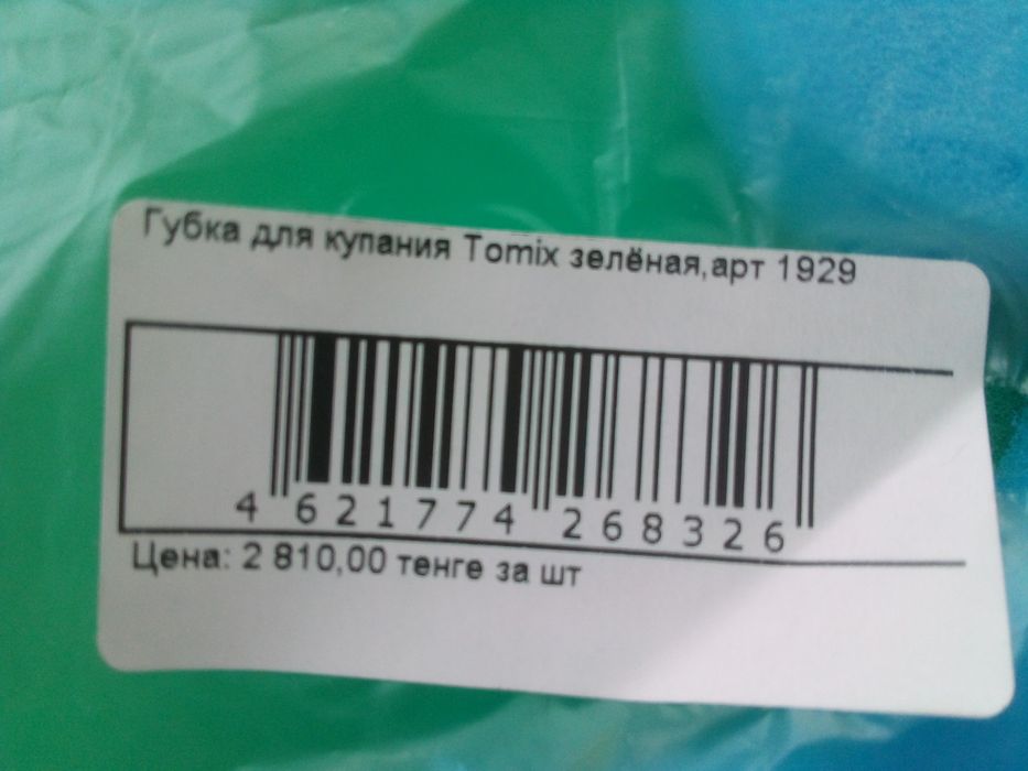 Губка для купания Tomix