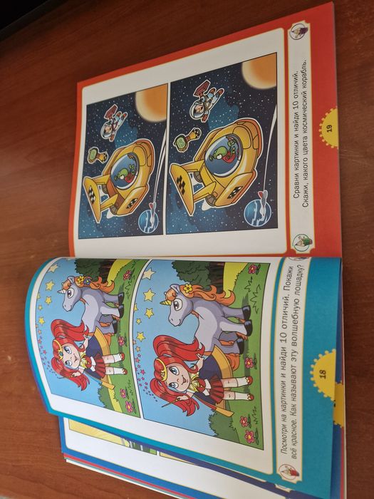 Книжка Найди отличия