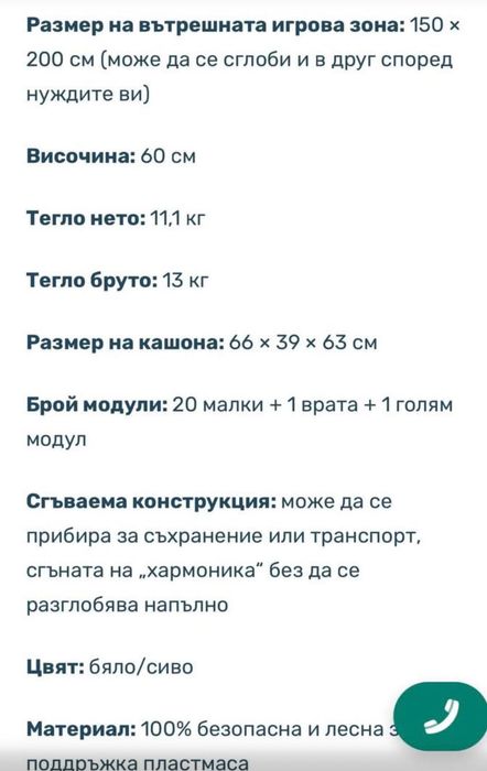 Бебешка ограда за игра “Арена” от  Ecoplay