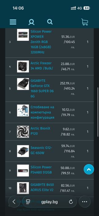 Геймърски компютър