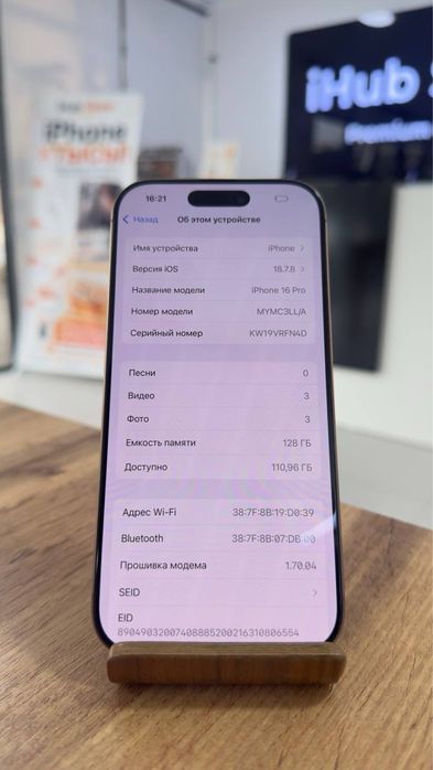 iPhone 16 Pro • 128GB / 98% Desert Titanium Айфон 16 Про • 128Гб / 98%