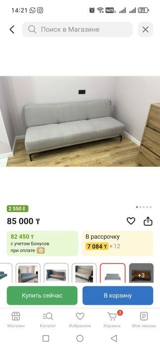 Продам диван раскладной