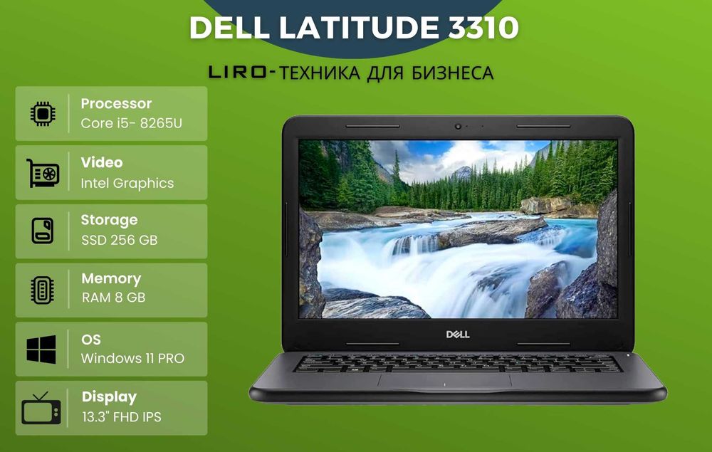 Dell Latitude 3310 2in1. Core i5- 8265U - 1.6/3,9 GHz. 8/256 GB