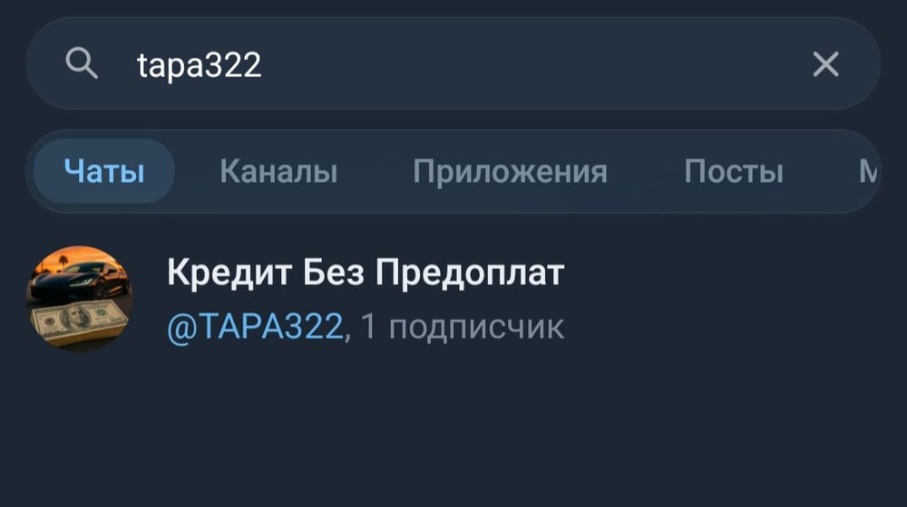 Деньги без предоплат