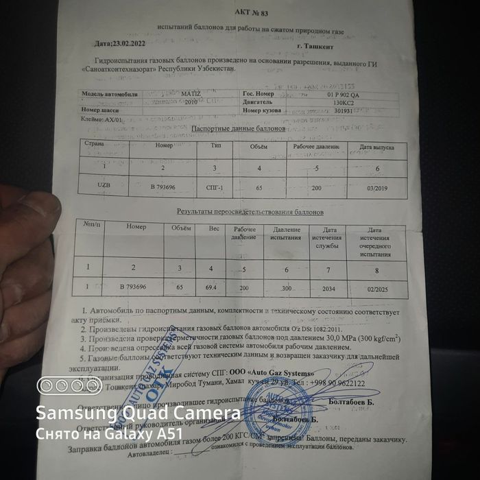 Газ оборудование для матиза