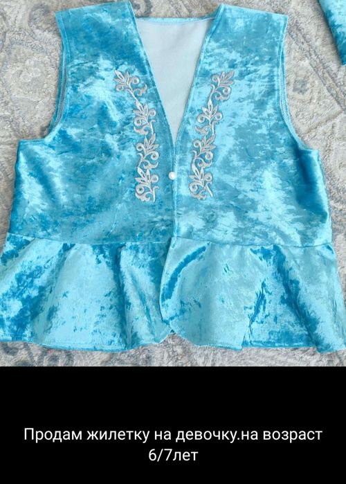 Продам,жилетки на наурыз