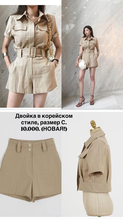 Двойка в корейском стиле