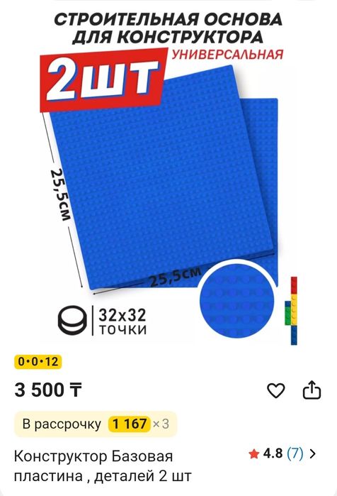 детский конструктор QBRIX KIDS Classic.