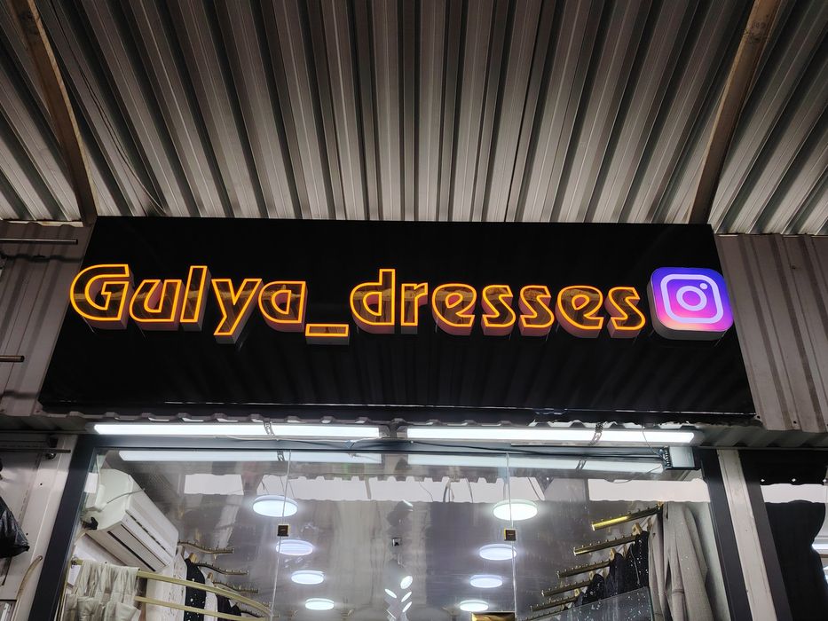 реклама, баннер, буква