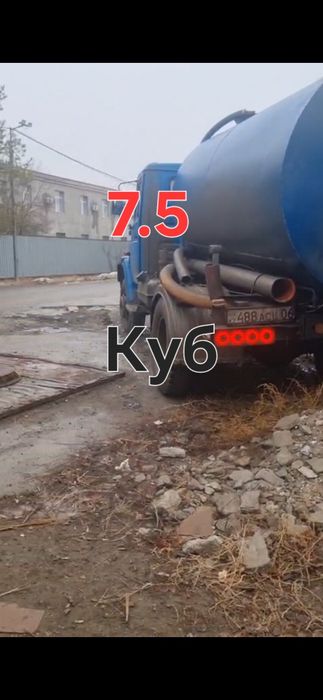 Вакум Зил отк скептик