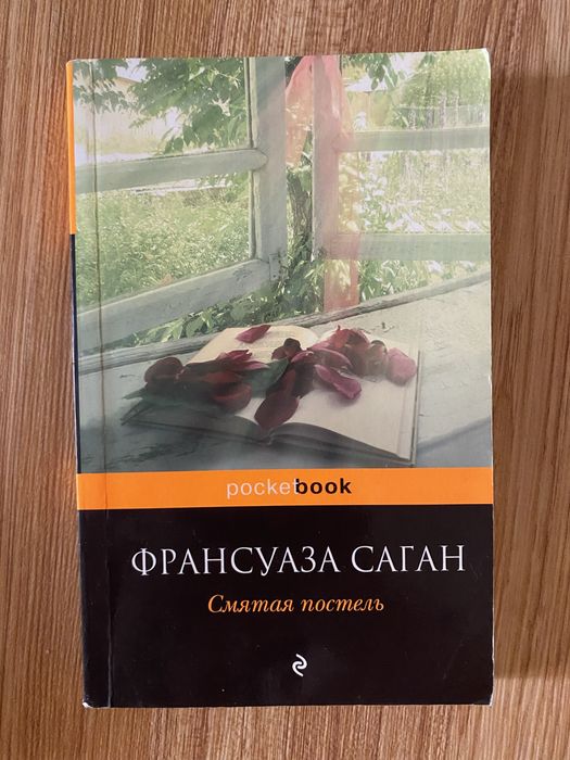 Продам книгу