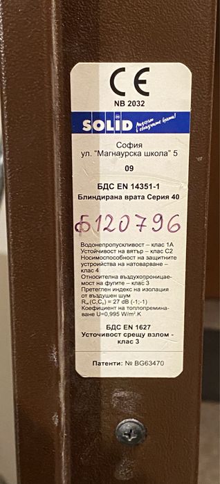 Екстериорна входна външна масивна блиндирана врата Solid