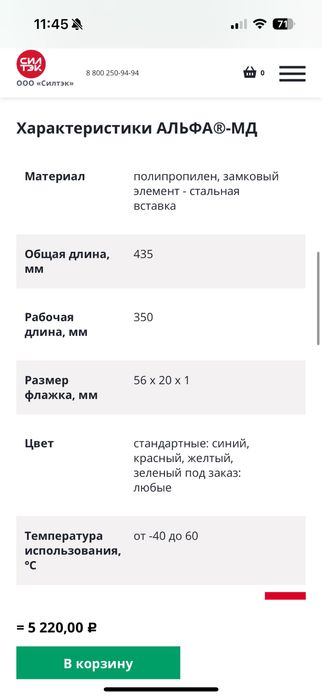 Пломба АЛЬФА-МД.