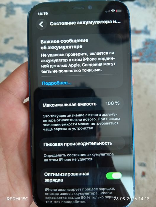 Айфон 12 мини 128гб нормальный буу