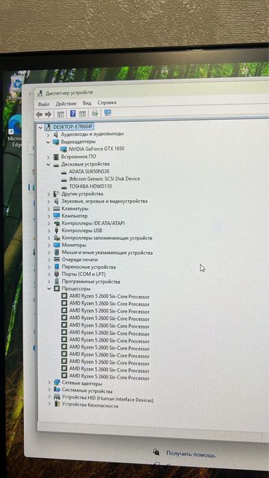 Игровой компьютер