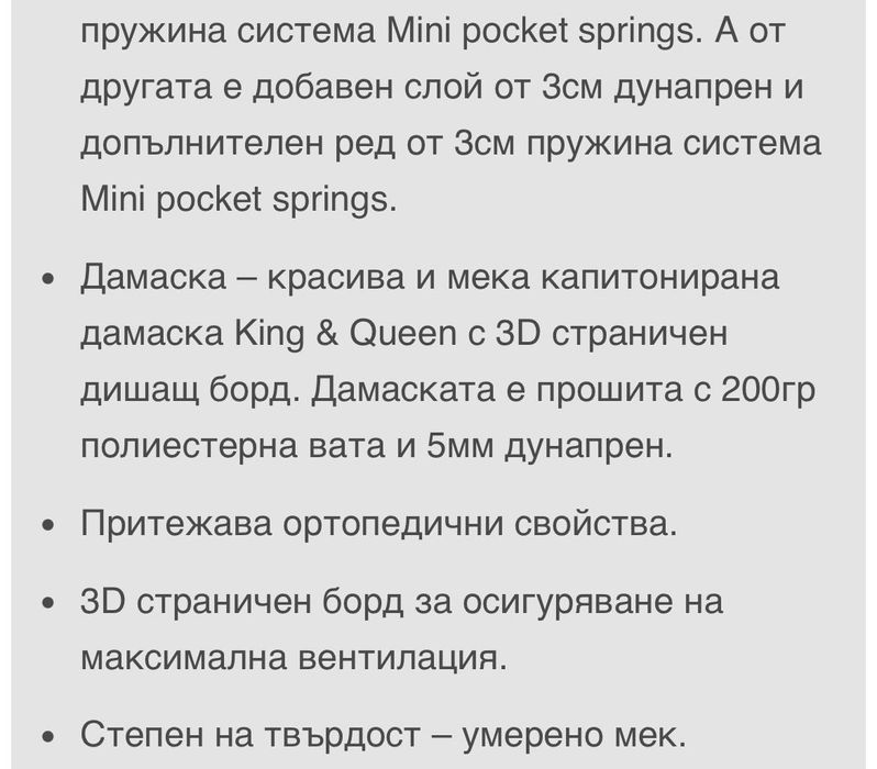Матрак King Queen pocket двулицев от матраци Симеонов