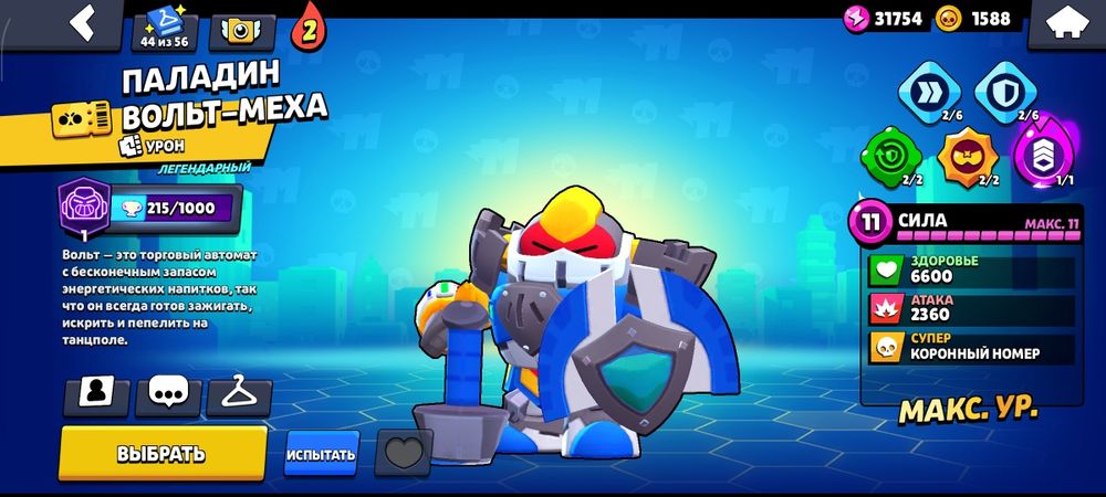 продам бравл старс аккаунт