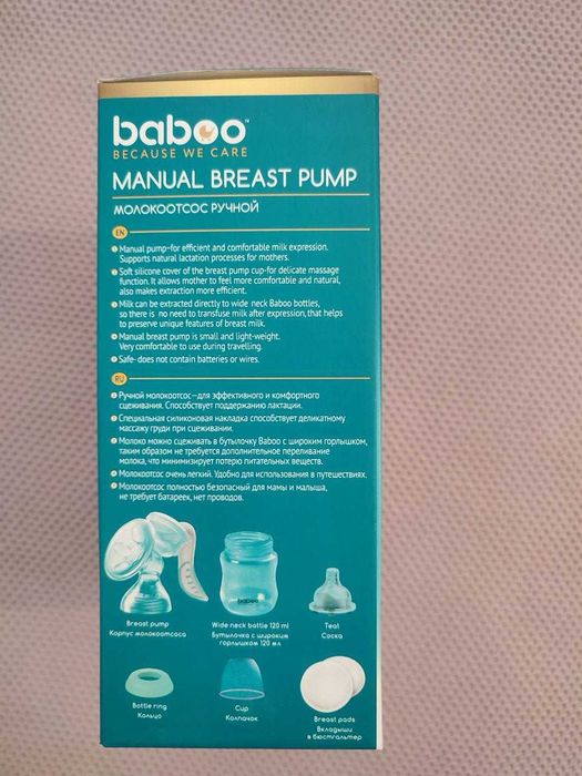 Ручной молокоотсос Baboo с лепестками