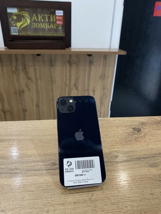 Iphone 14 /0-0-12/Актив Ломбард
