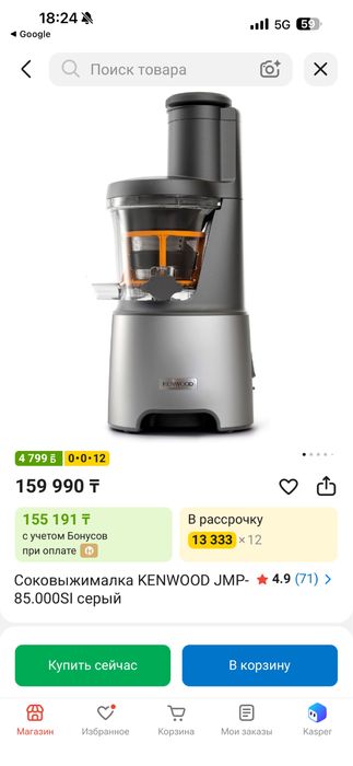 Техника Kenwood, Braun
