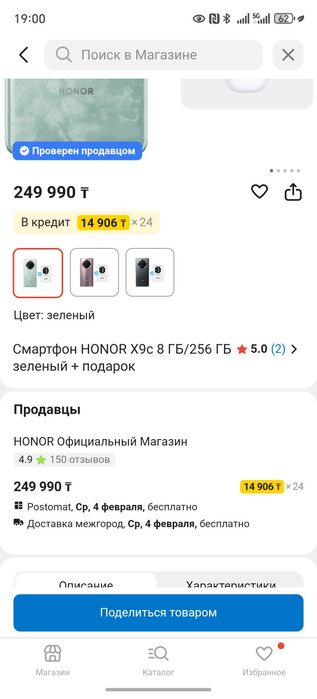 Хонор х9с пролам